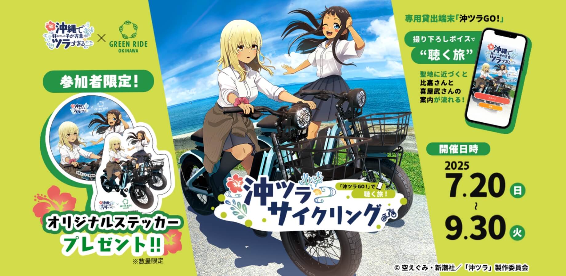 コース景観
