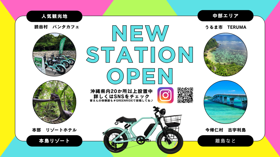 NEW STATION OPEN